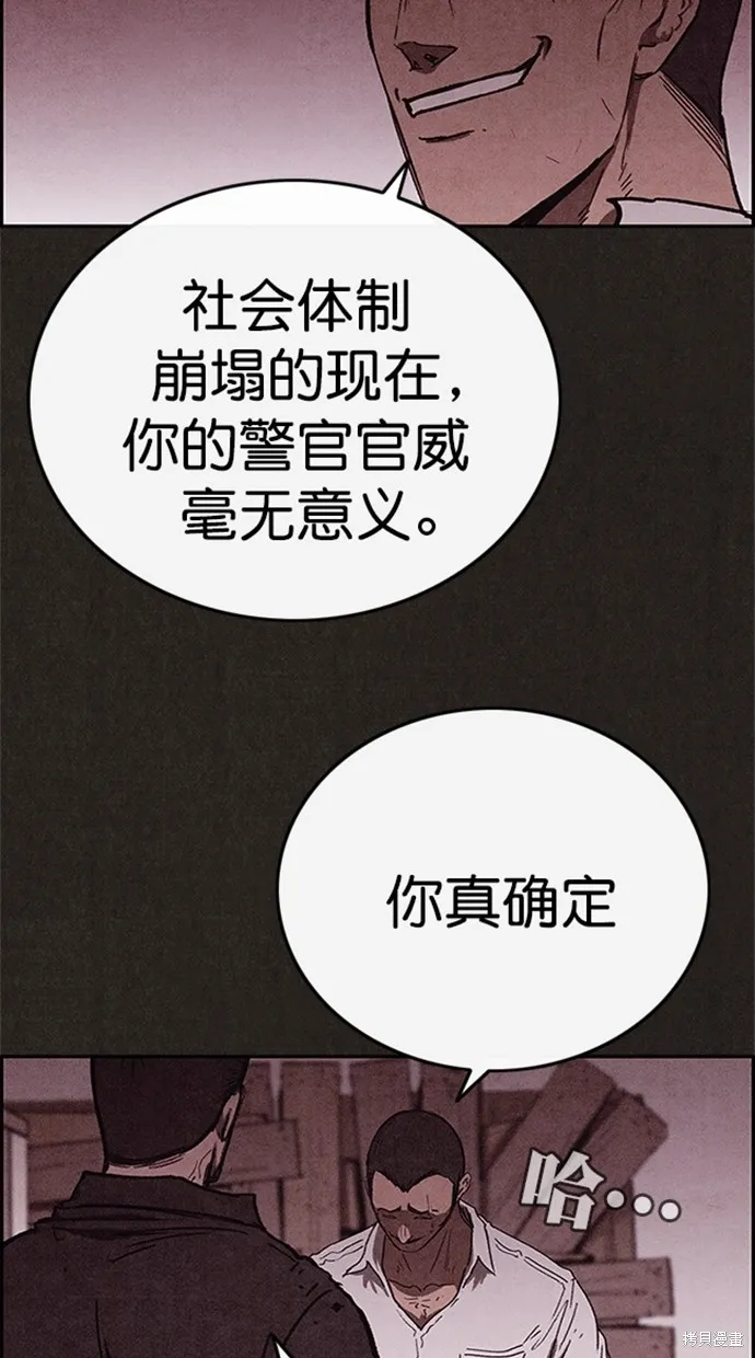 第87话 第12页