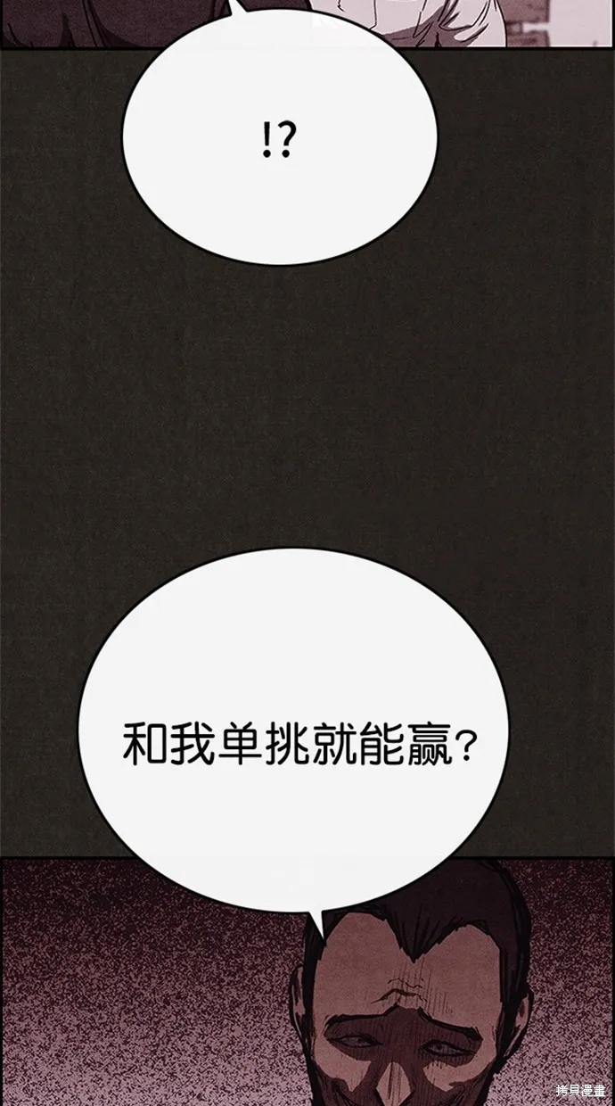 第87话 第13页
