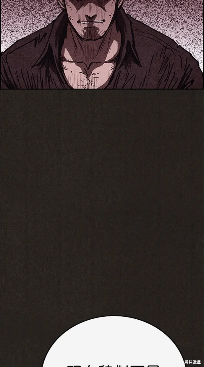 第87话 第15页