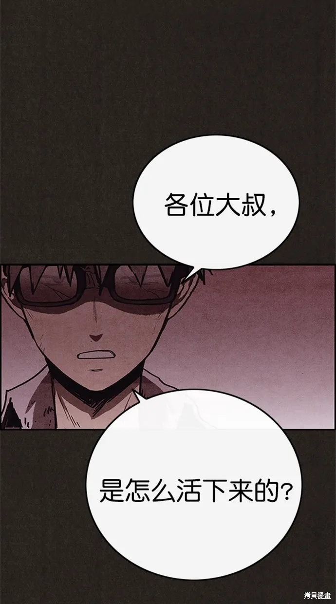 第87话 第18页
