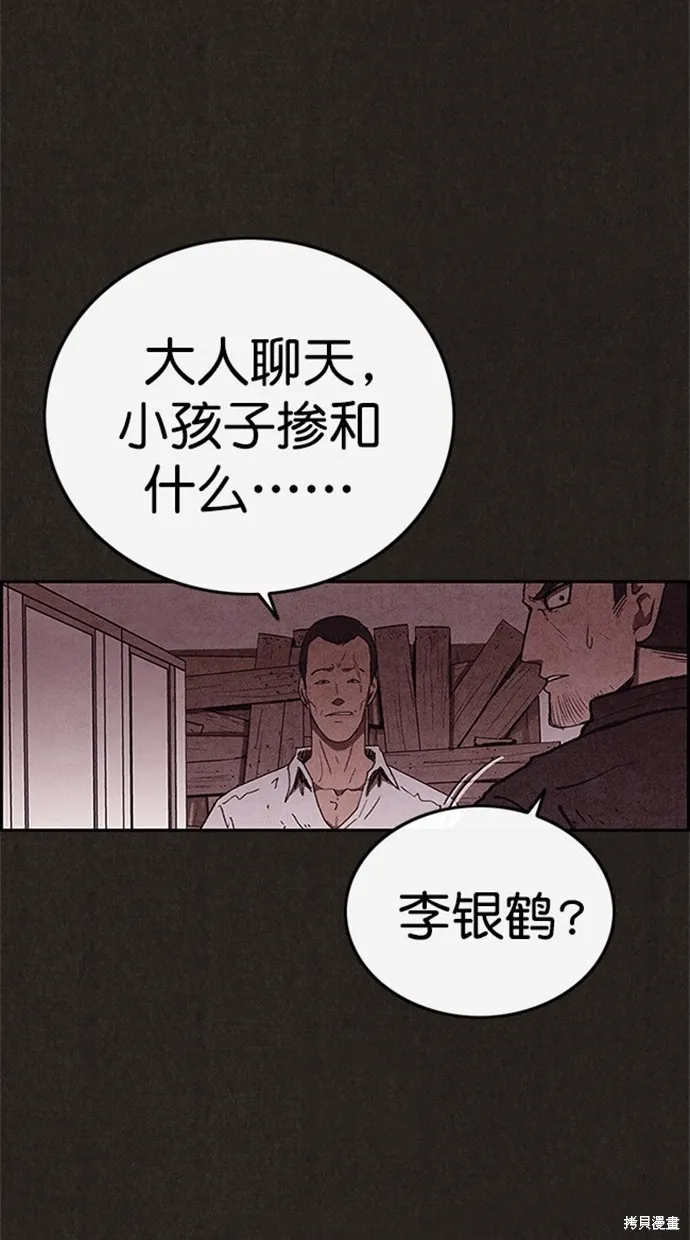 第87话 第19页
