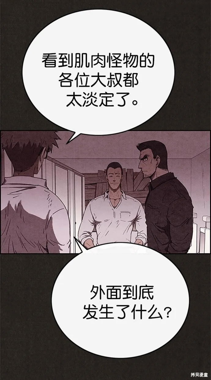 第87话 第20页