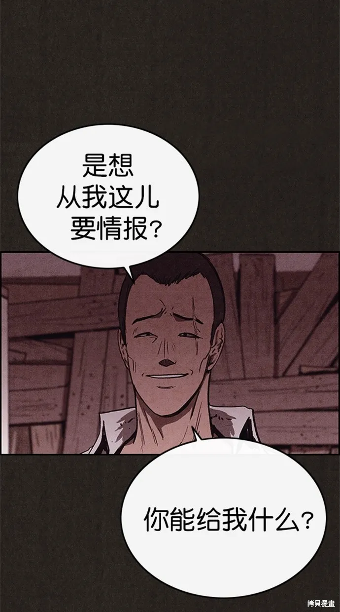 第87话 第21页