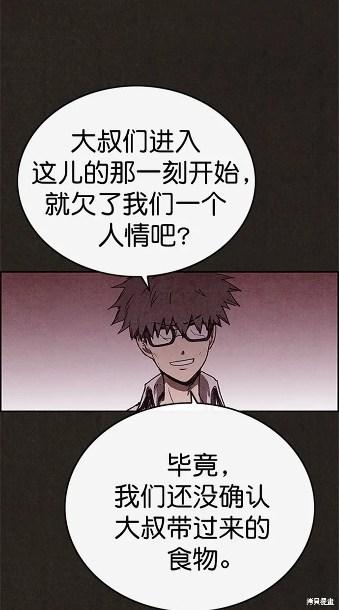 第87话 第22页