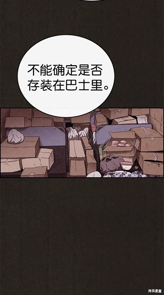 第87话 第23页