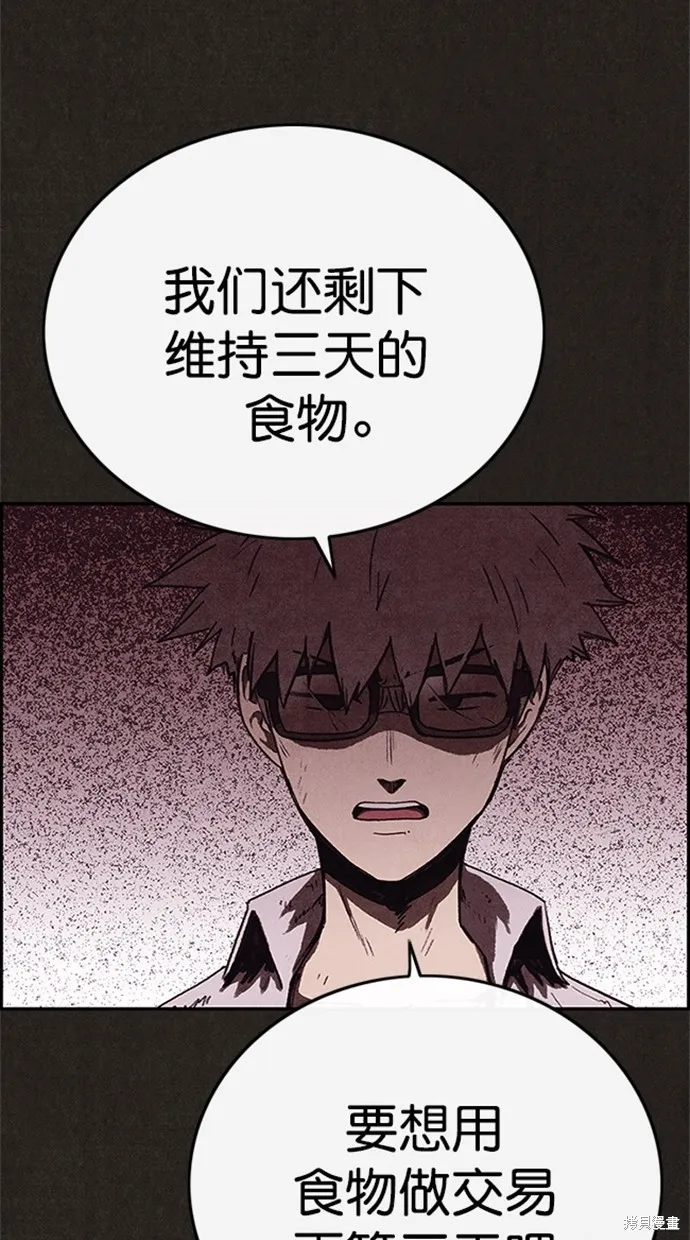 第87话 第24页