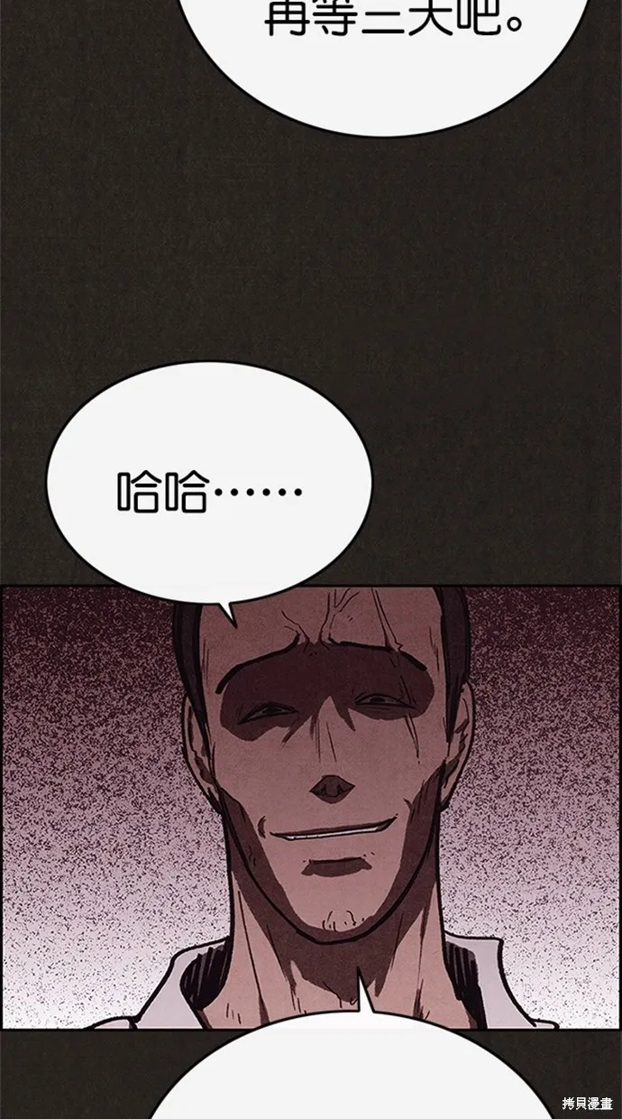 第87话 第25页