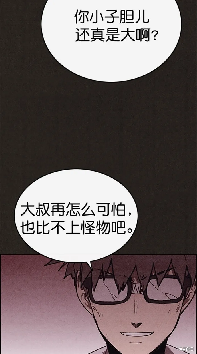 第87话 第26页