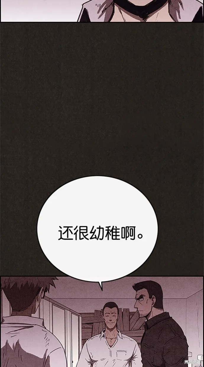 第87话 第27页
