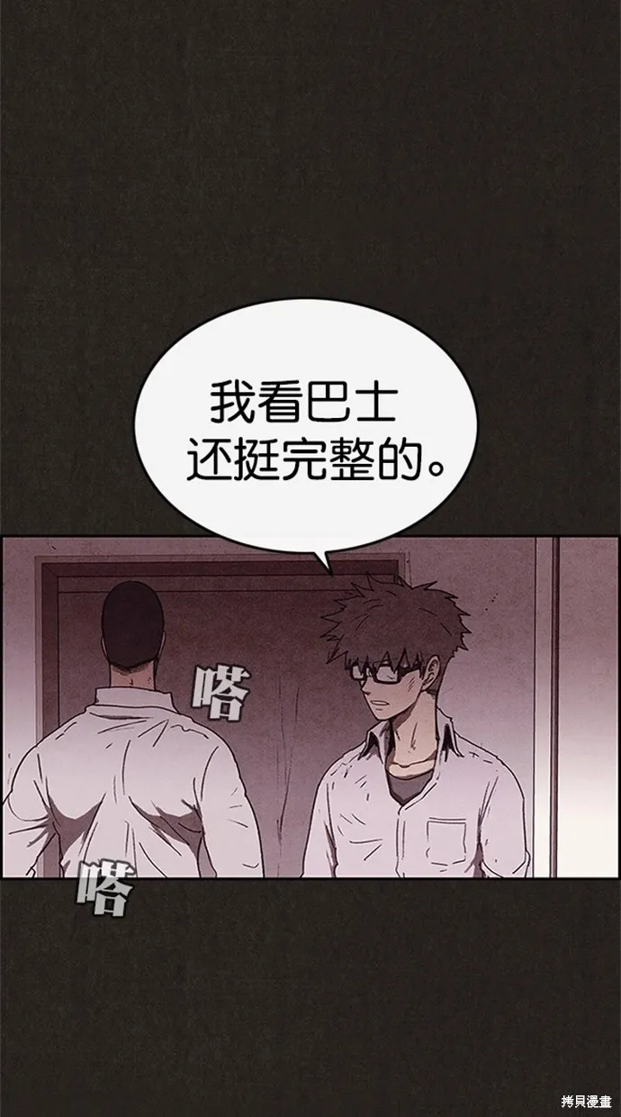 第87话 第30页
