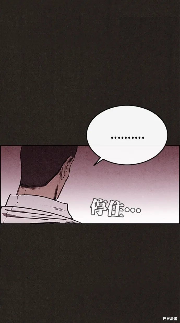 第87话 第31页