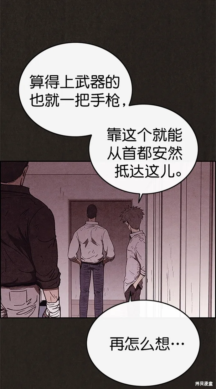 第87话 第32页