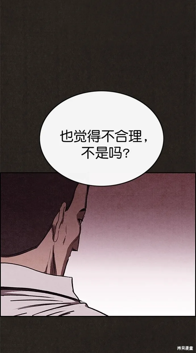 第87话 第33页