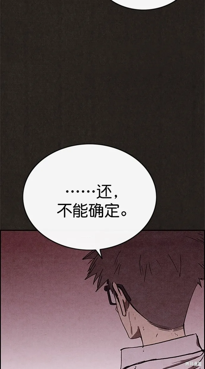 第87话 第37页