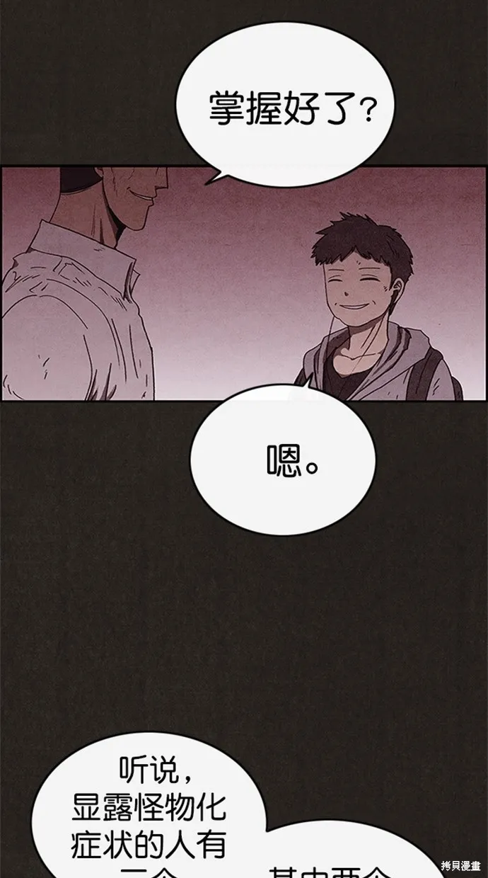 第87话 第40页