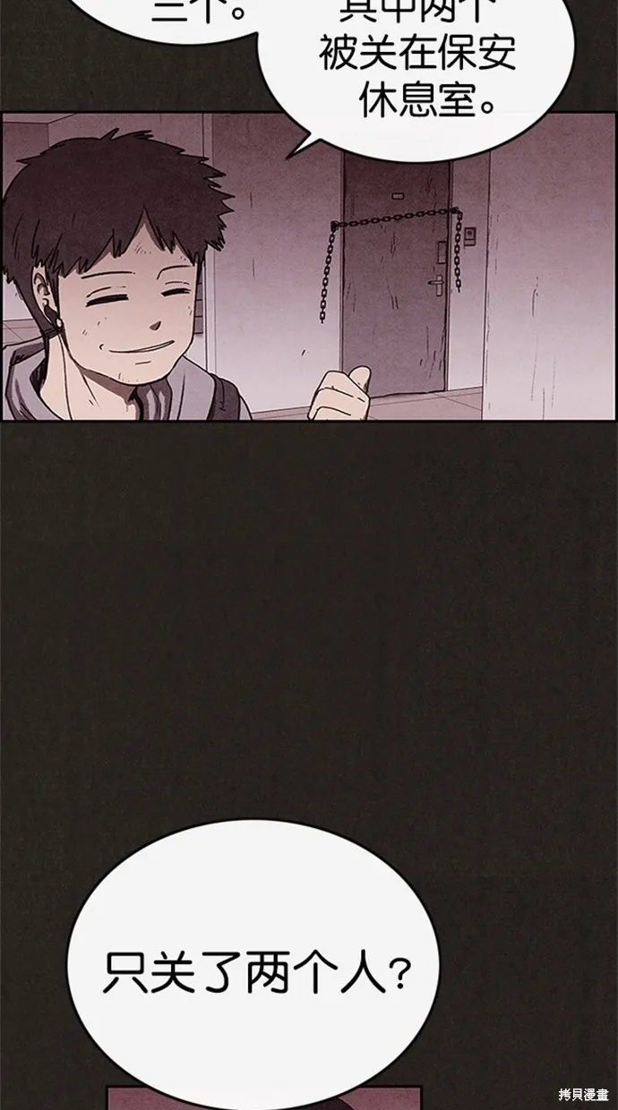 第87话 第41页