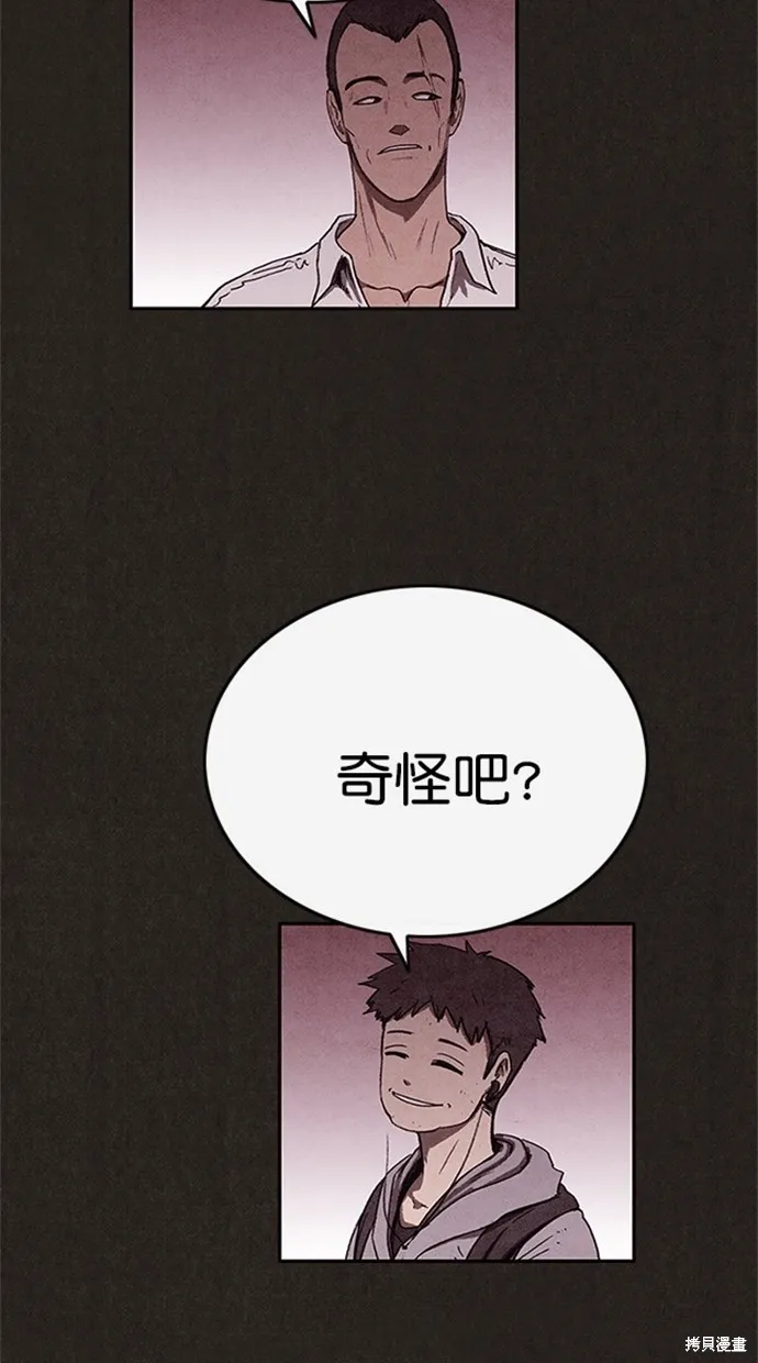 第87话 第42页