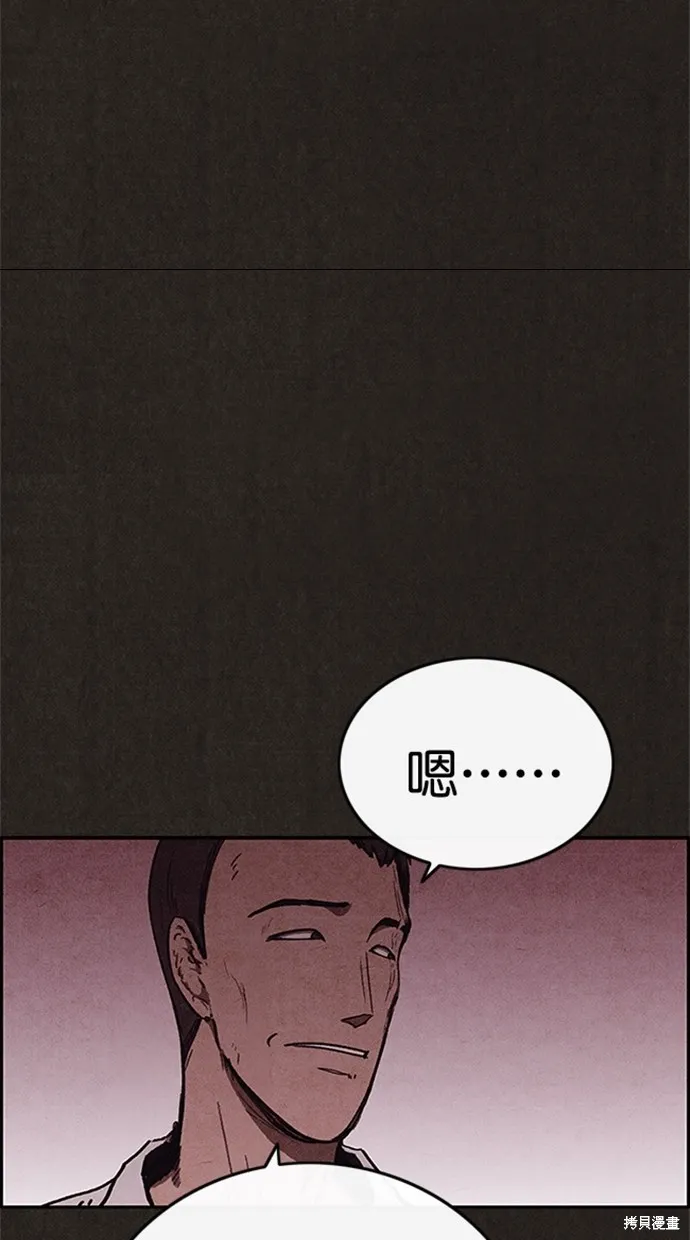 第87话 第43页