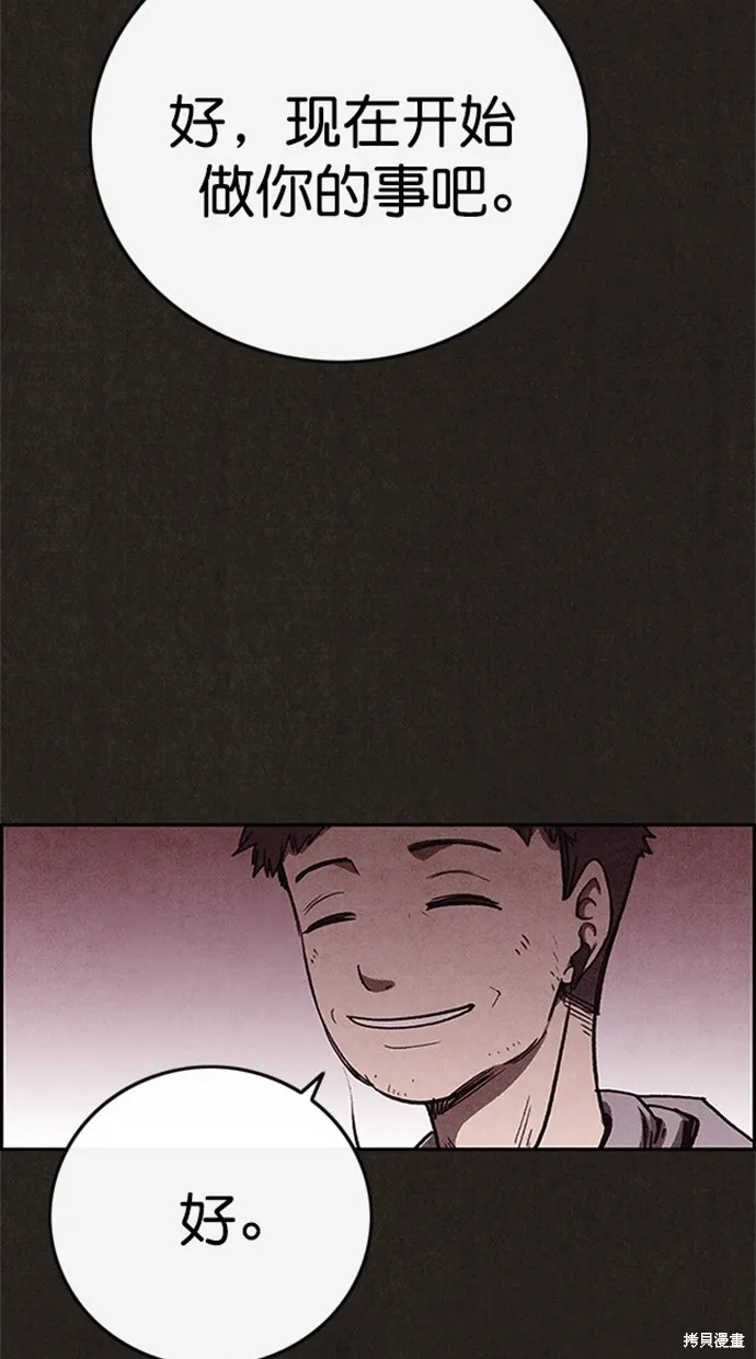 第87话 第44页