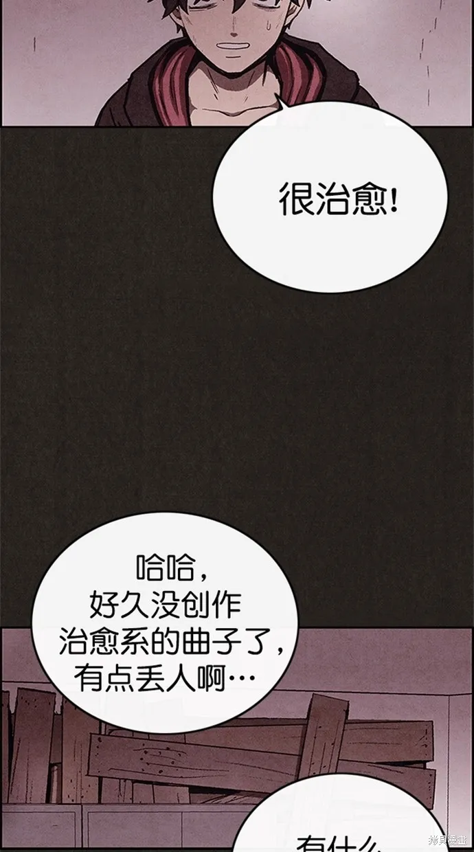 第87话 第52页