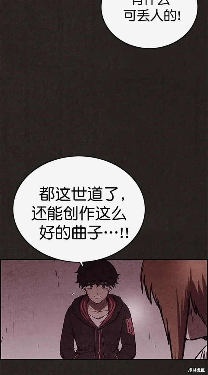 第87话 第53页