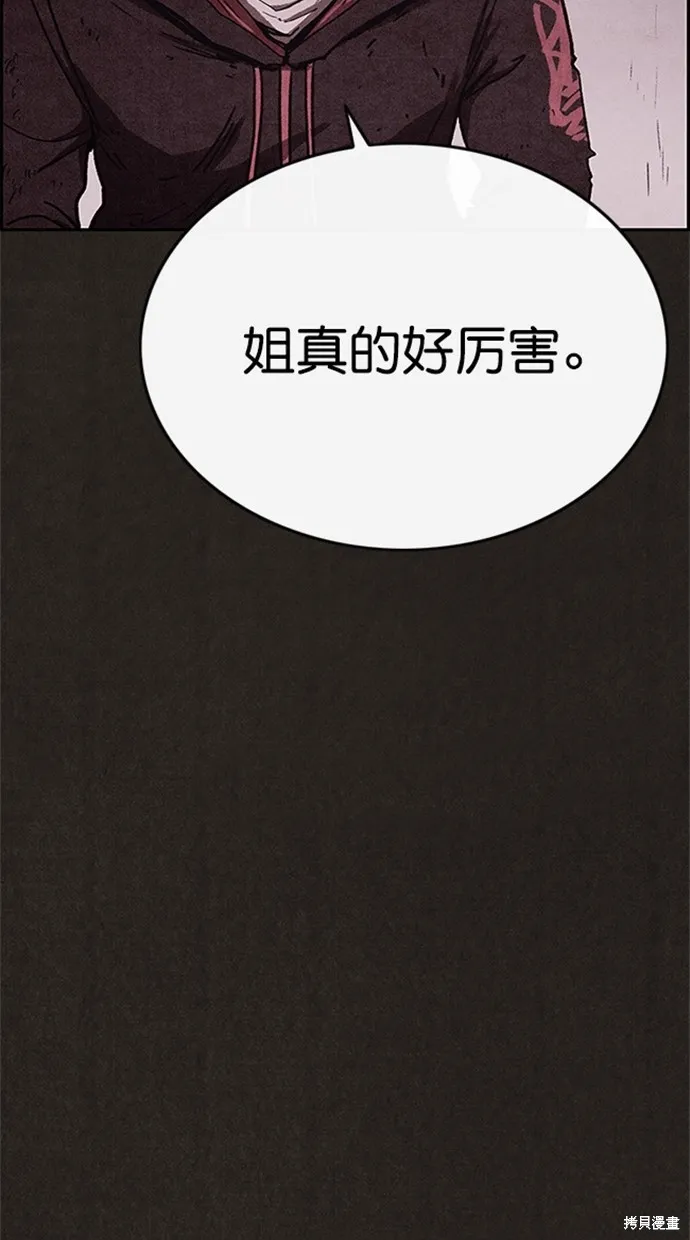 第87话 第55页