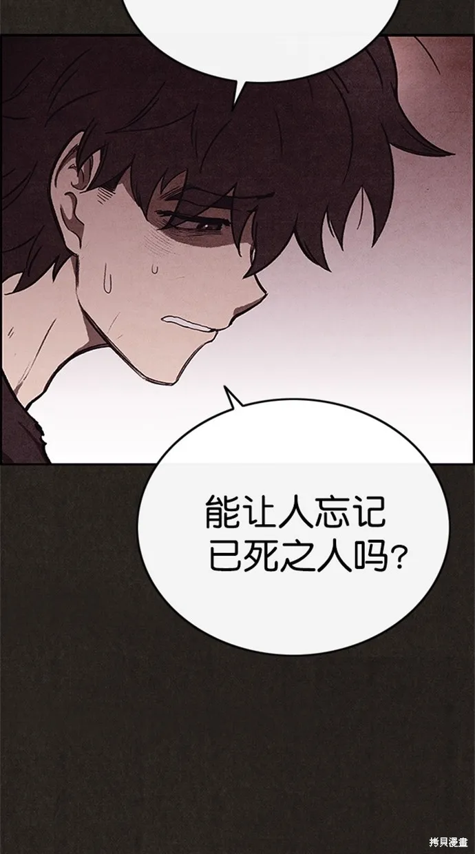第87话 第61页