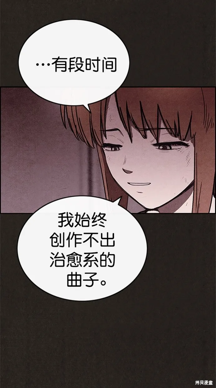 第87话 第63页