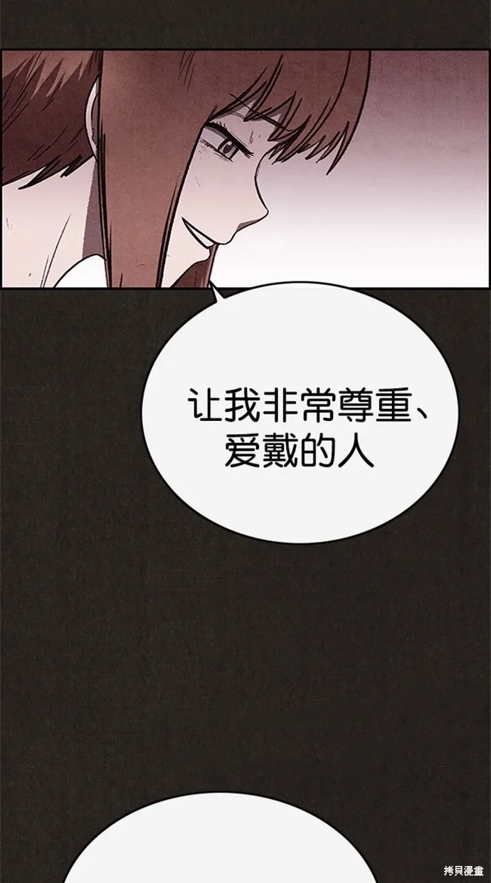 第87话 第65页