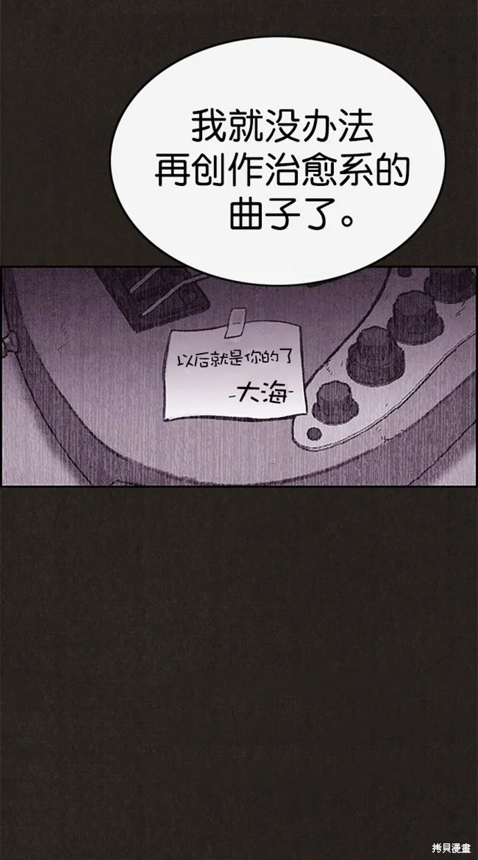 第87话 第67页
