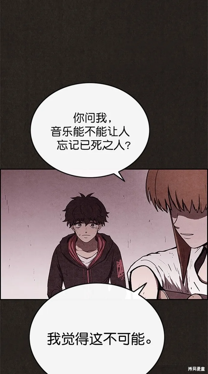 第87话 第71页
