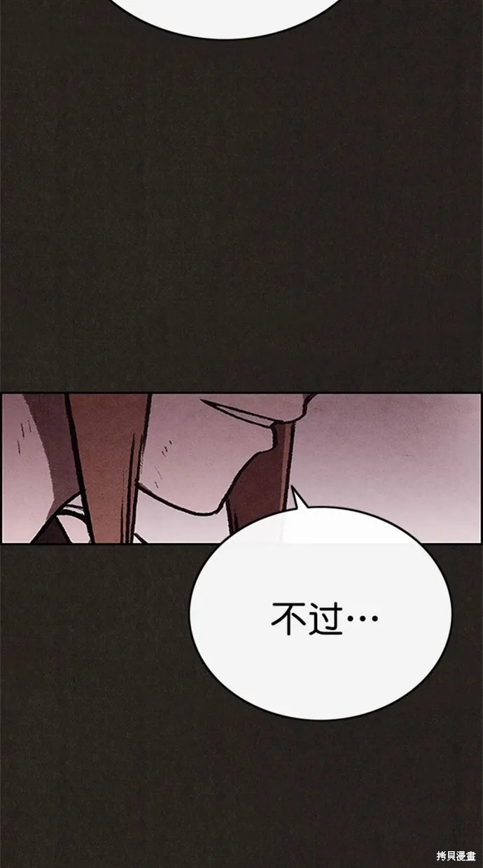 第87话 第72页