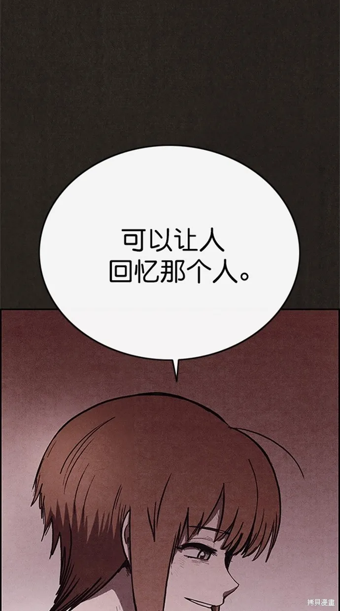 第87话 第73页