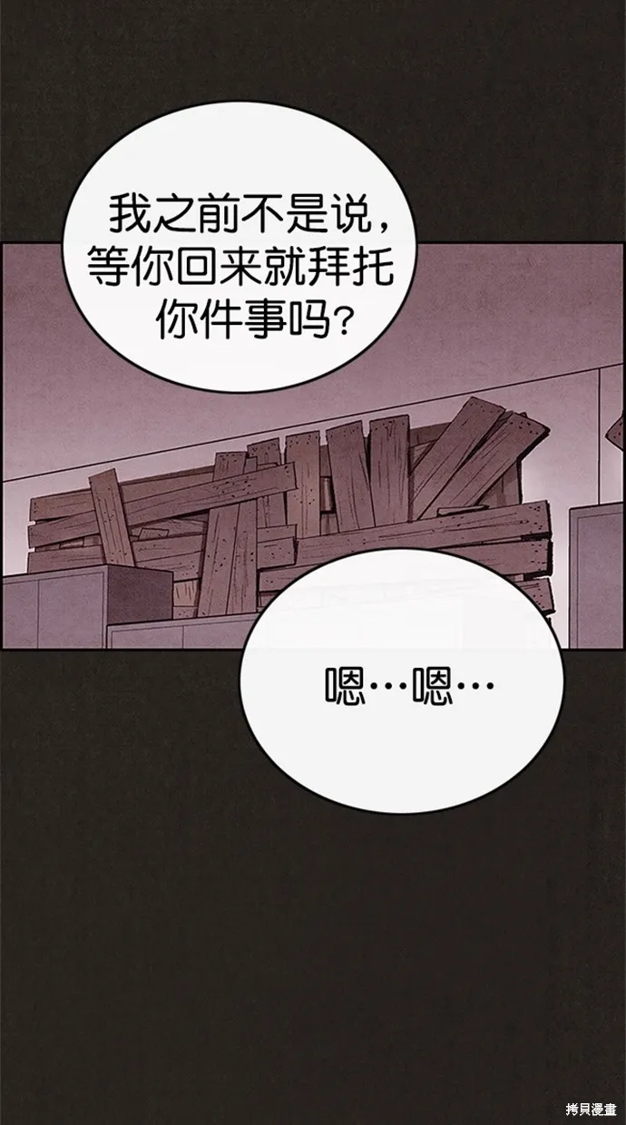 第87话 第76页