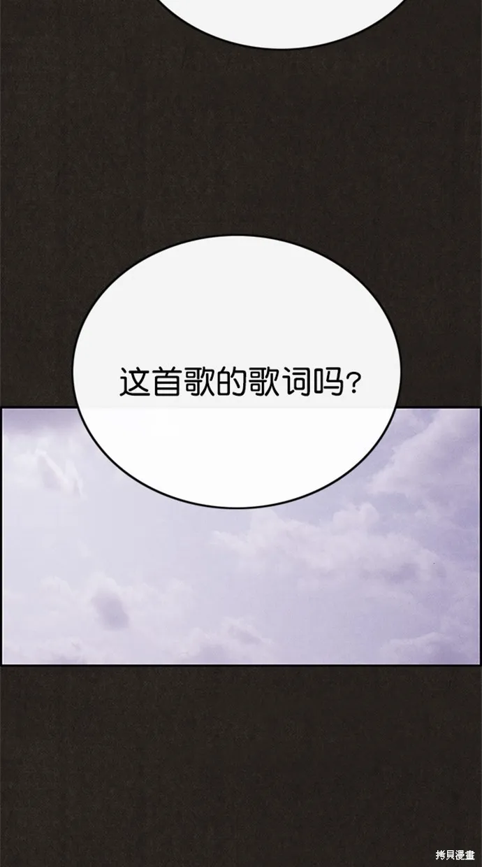 第87话 第79页