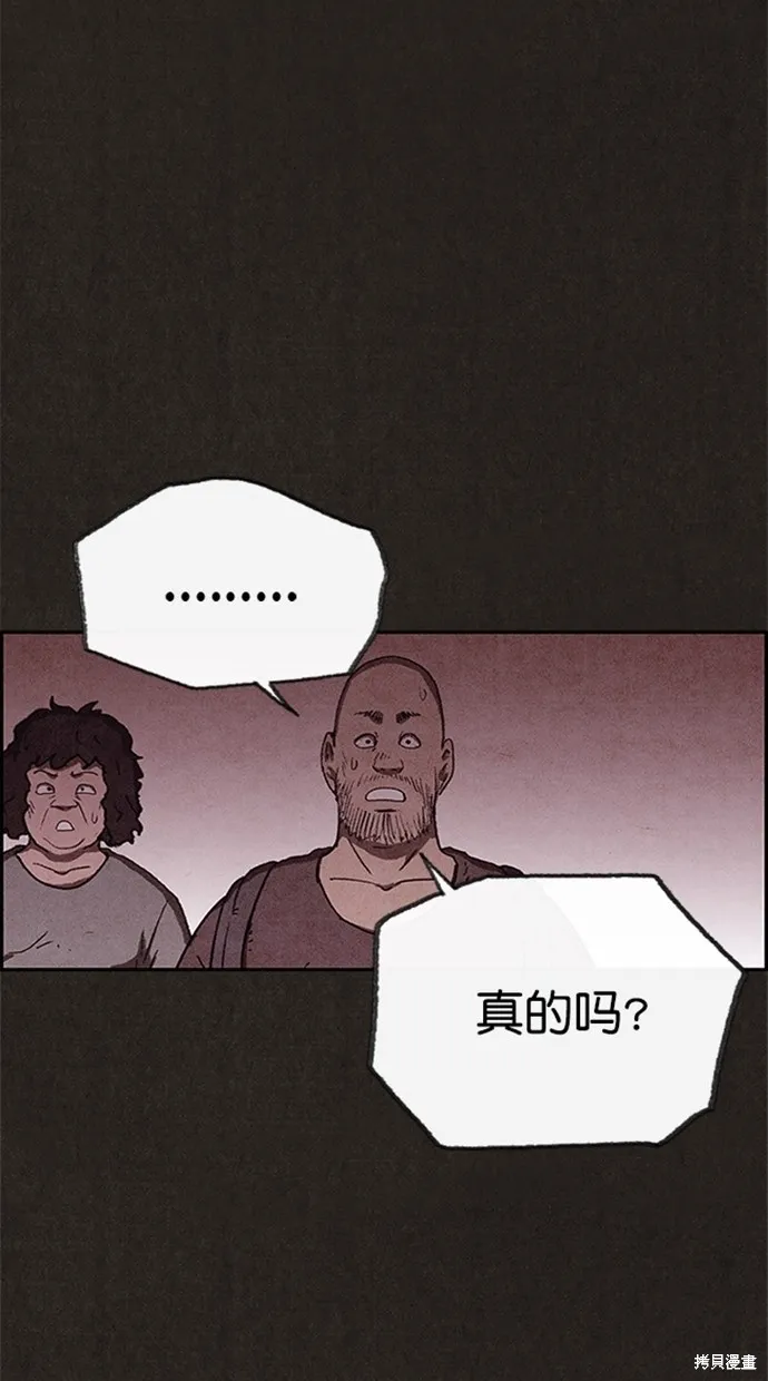 第87话 第81页