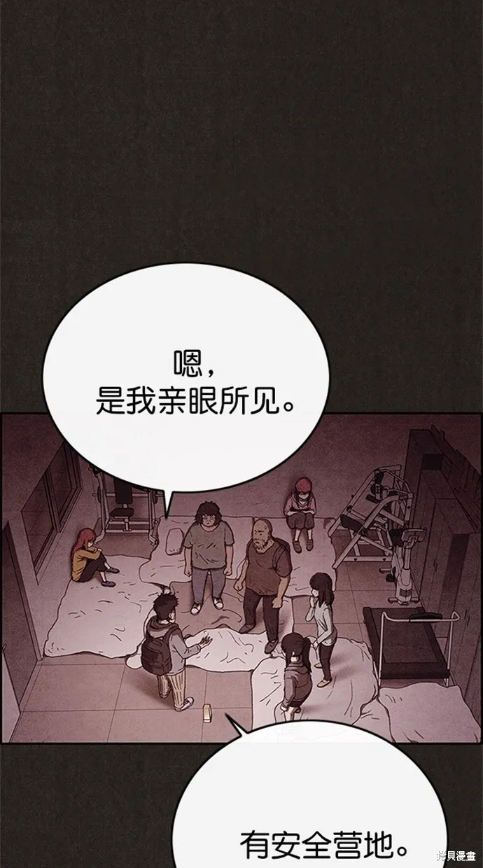 第87话 第82页