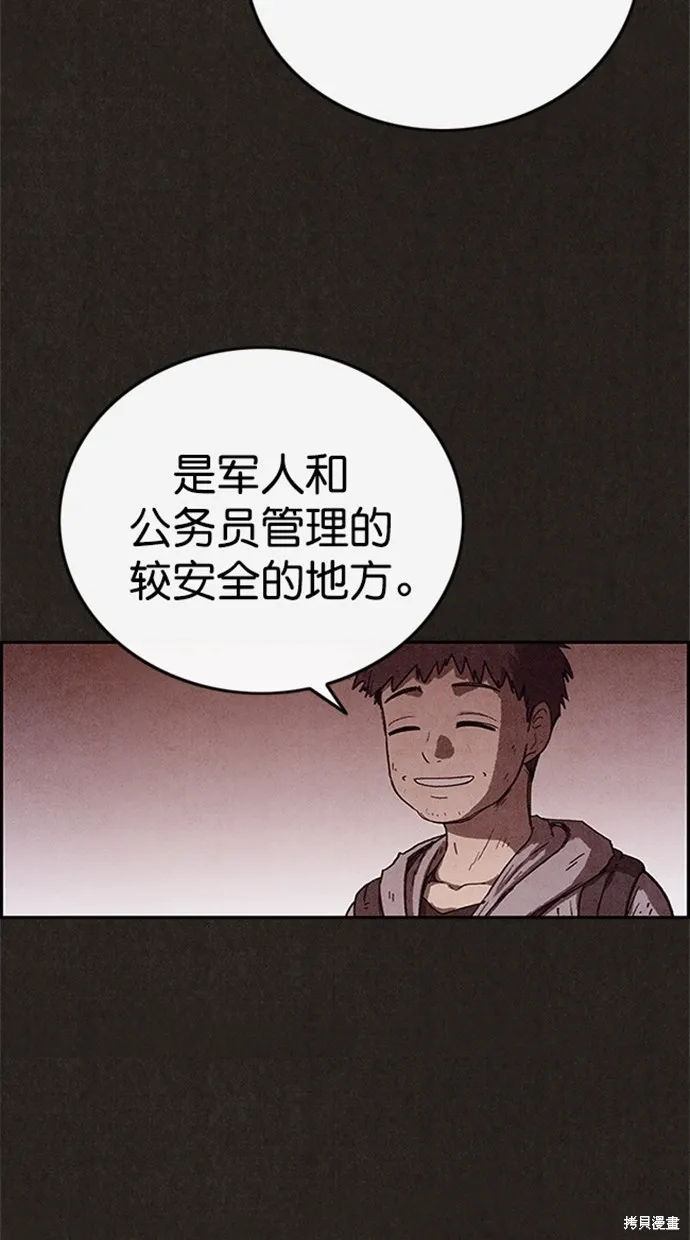 第87话 第83页