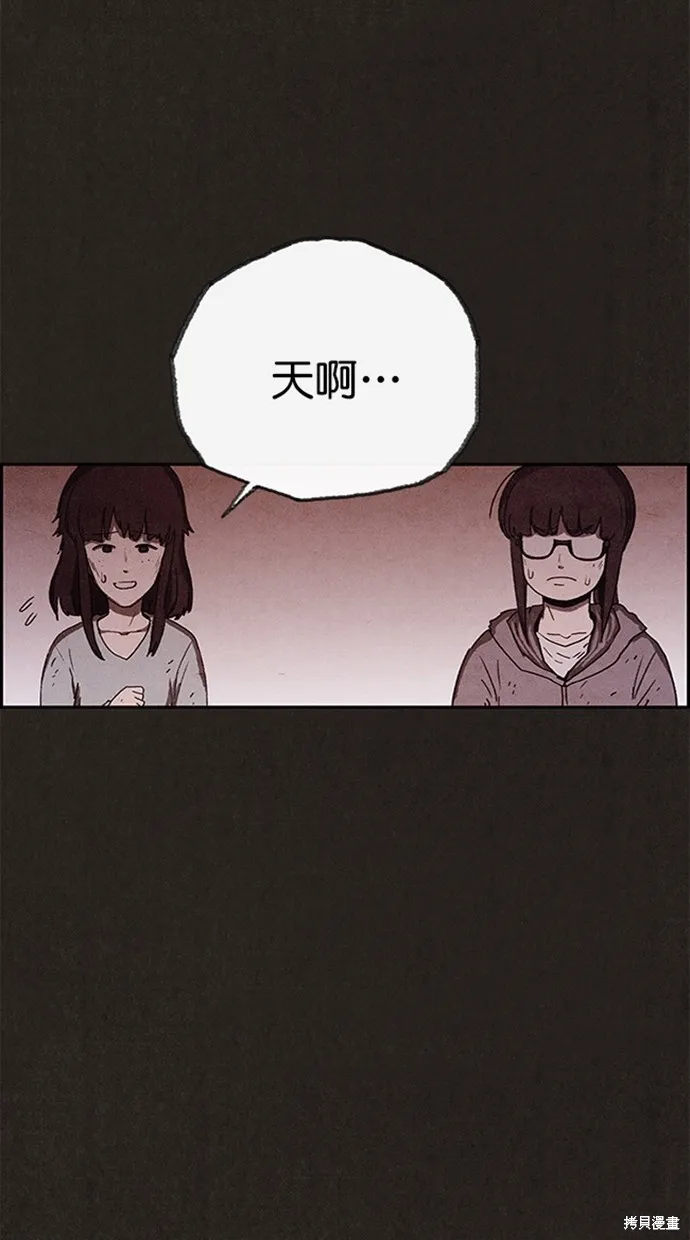 第87话 第84页