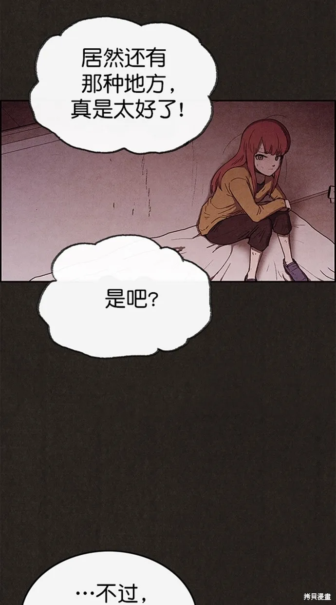第87话 第85页