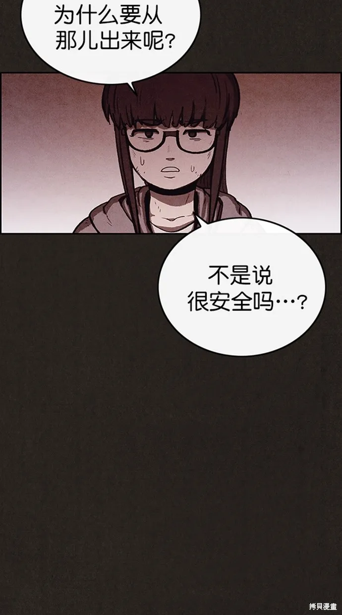第87话 第86页