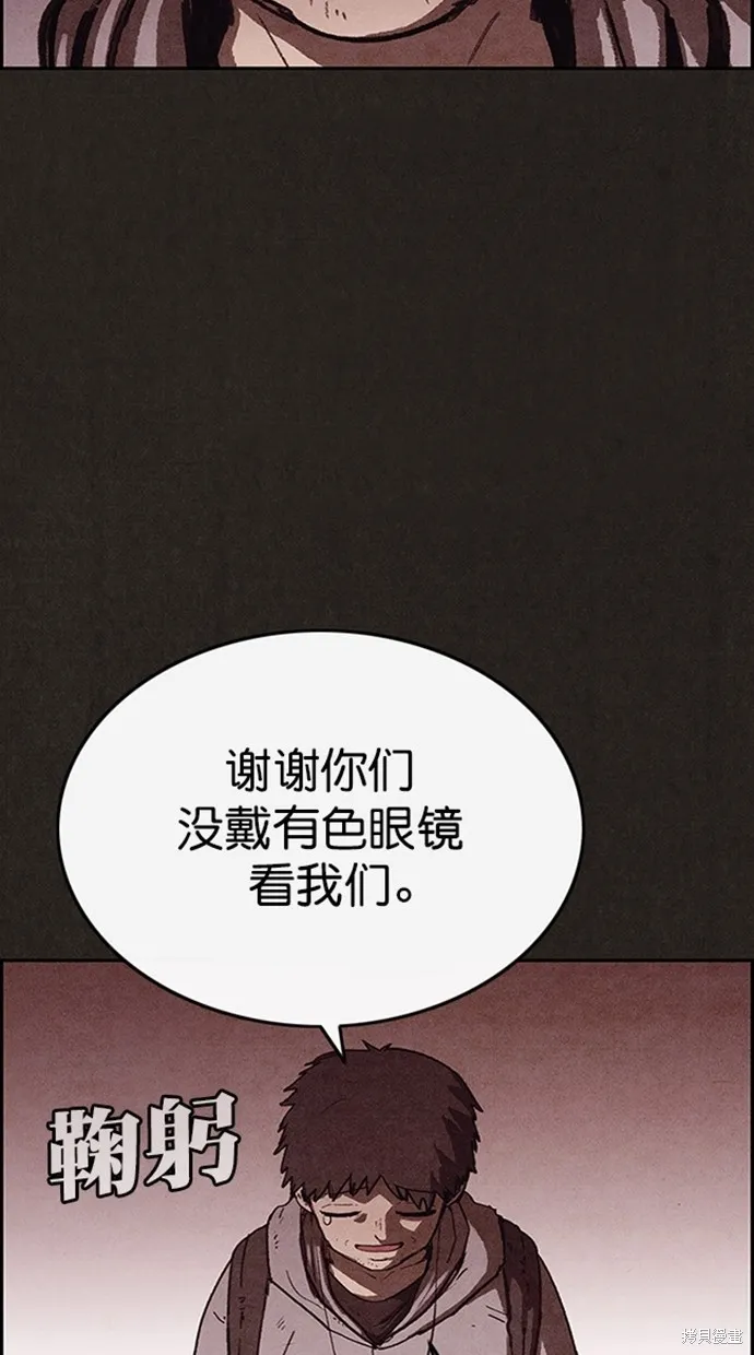 第87话 第90页