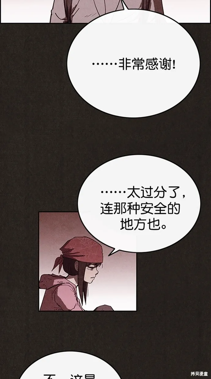 第87话 第91页