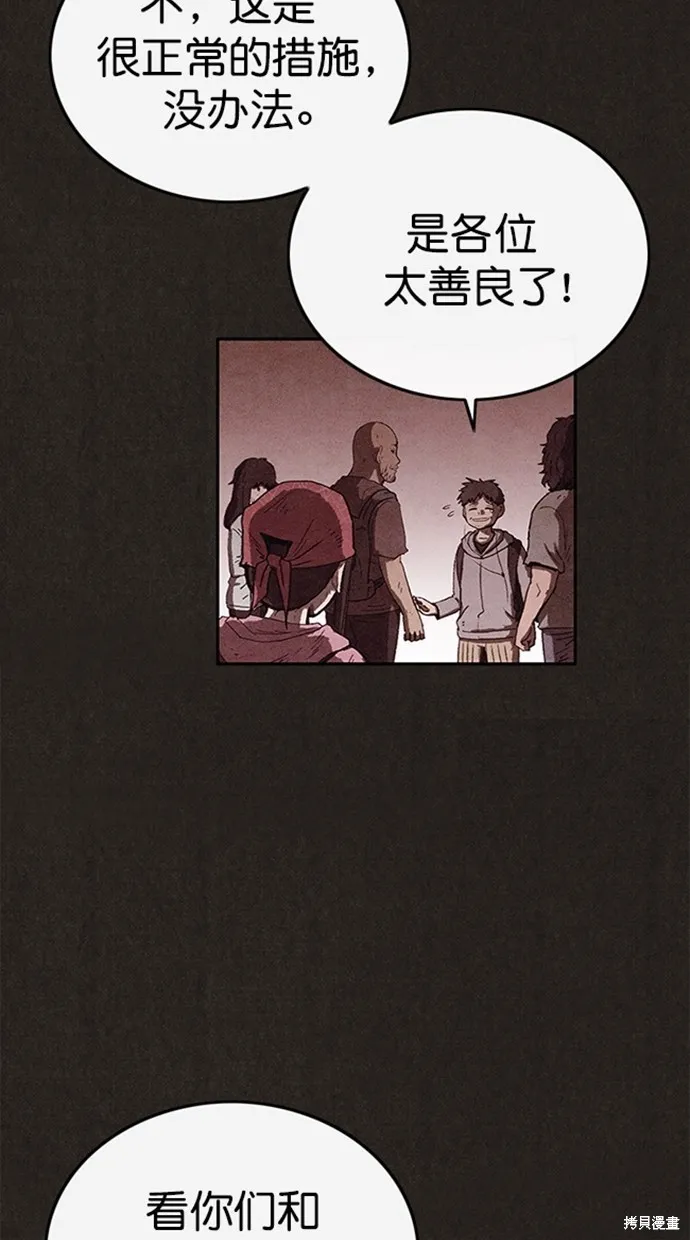 第87话 第92页