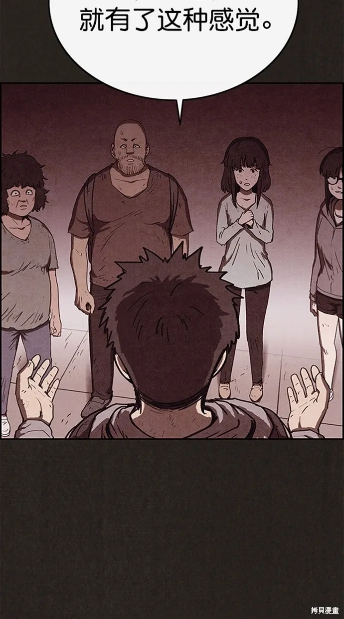 第87话 第94页