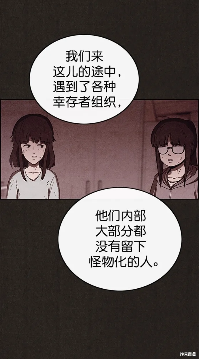 第87话 第96页