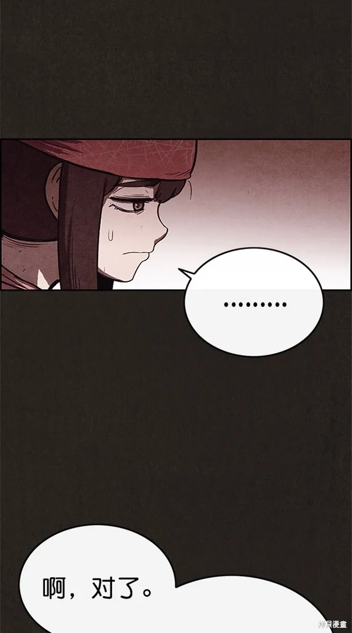 第87话 第97页
