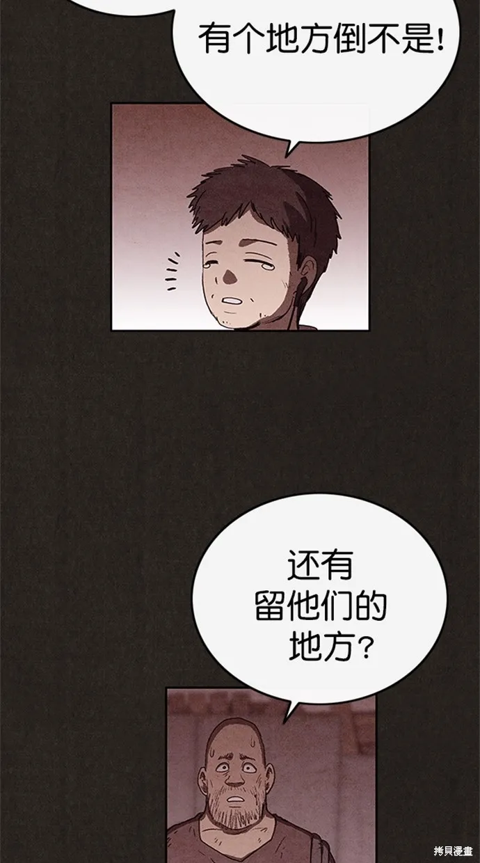 第87话 第98页