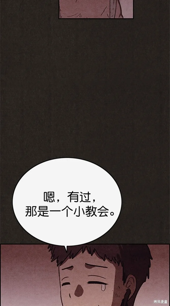 第87话 第99页
