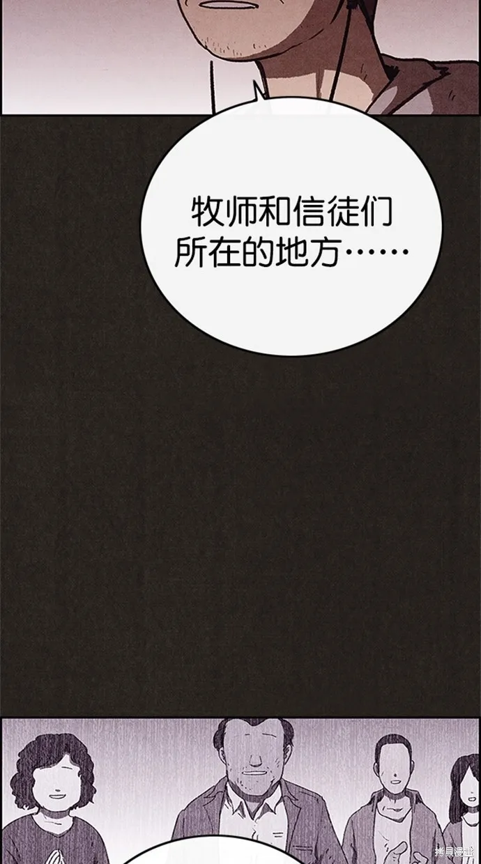 第87话 第100页